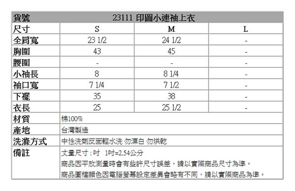 【BOBSON】女款跟鞋印圖短袖上衣(白23111-80)