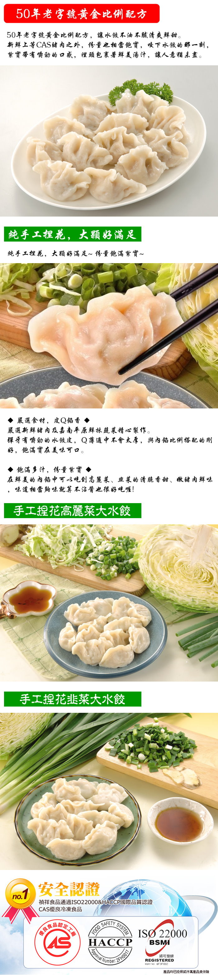 【禎祥食品】手工捏花大水餃-高麗菜+韭菜 任選(共3包約120粒)