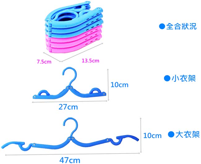 【森活大小通】日式收納衣架/摺疊衣架30入(水藍+粉紅隨機出貨)
