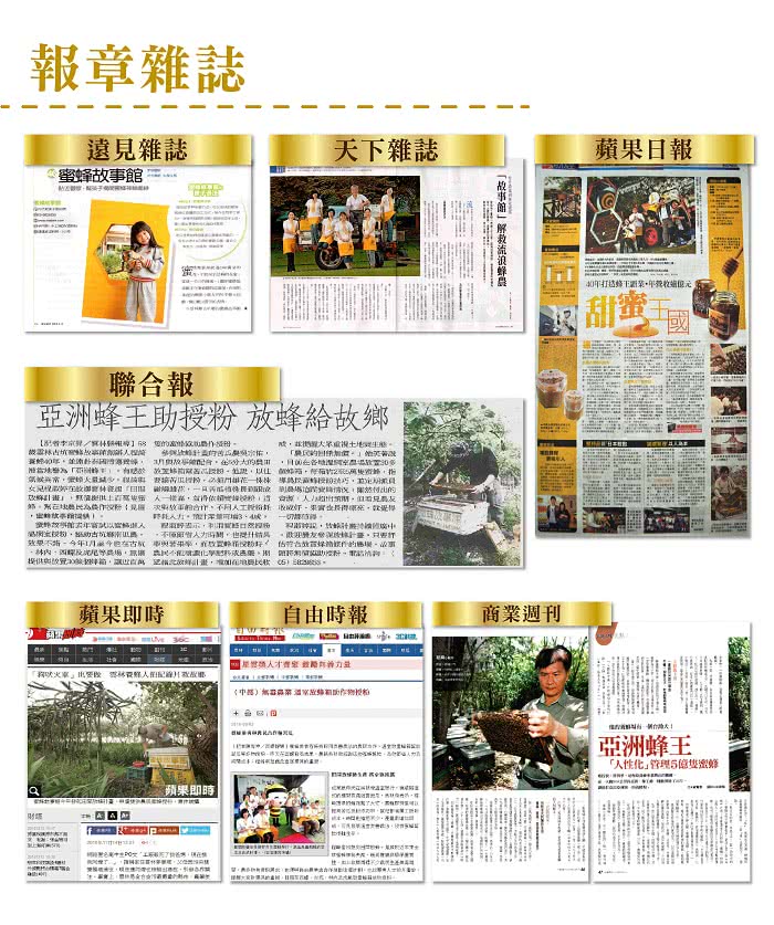 【蜜蜂故事館】台灣嚴選特賞荔枝花蜜(700gx3瓶)