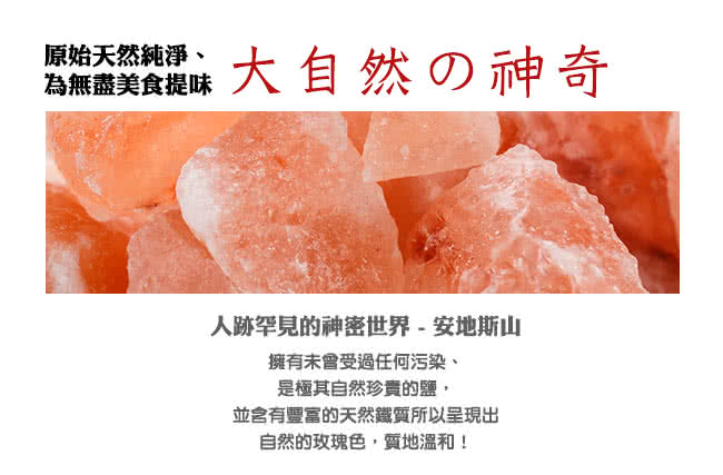 並含有豐富的天然鐵質所以呈現出