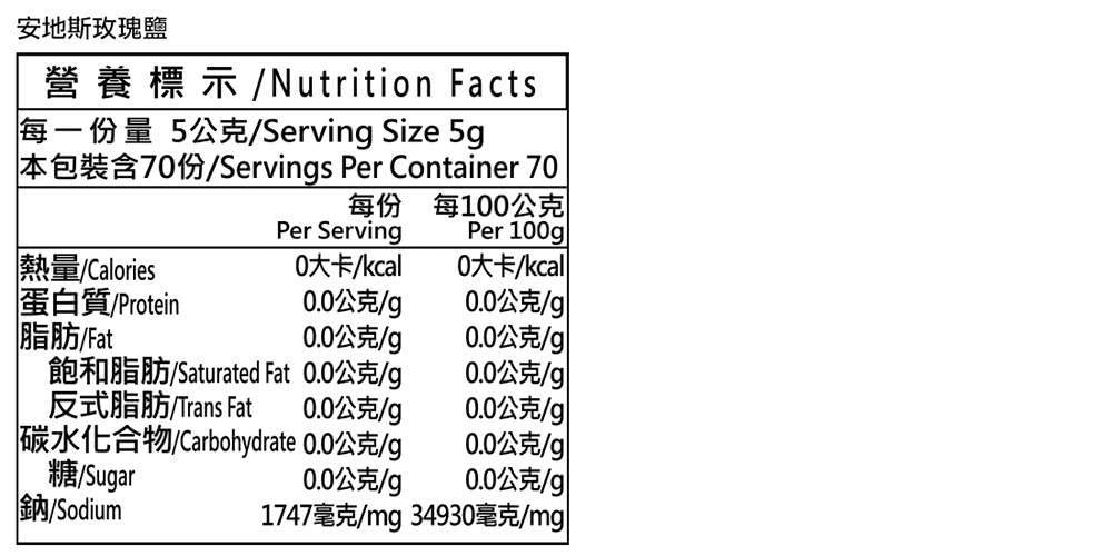 本包裝含70份Servings Per Container 70
