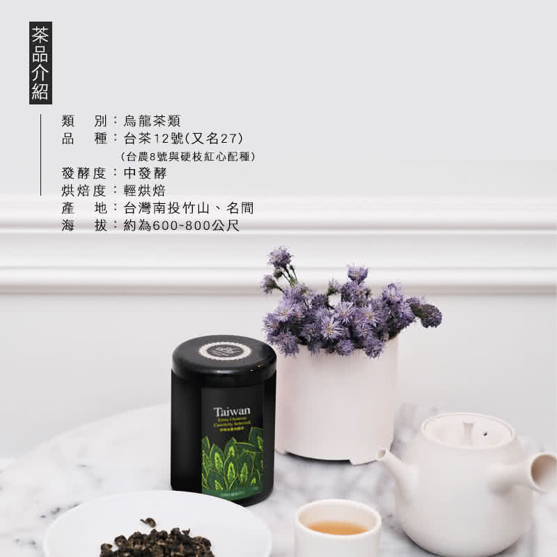 【杜爾德洋行】嚴選奶香金萱烏龍茶(75g)