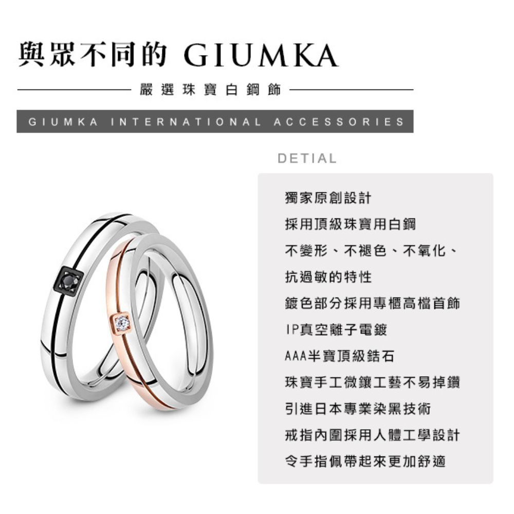 與眾不同的 GIUMKA