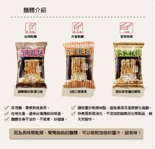 【阿舍食堂】外省乾麵「油蔥」-葷食(5包入475g)