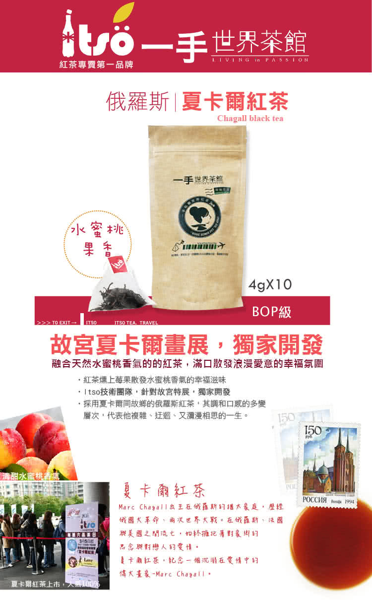 【一手茶館】夏卡爾蜜桃紅茶-散茶+茶包(70公克X3罐+3袋/組)