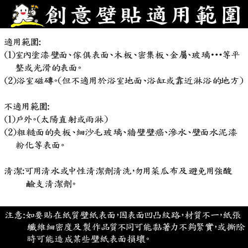 【Decoin】小綿羊韓國造型創意壁貼(HS-SWST09-1)