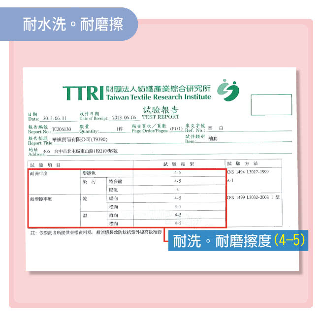 【貝柔】長效防蚊抗紫外線超涼感袖套(休閒條紋2入組)