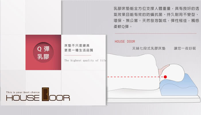 【House Door】天絲布套七段式乳膠床墊5cm(雙人)