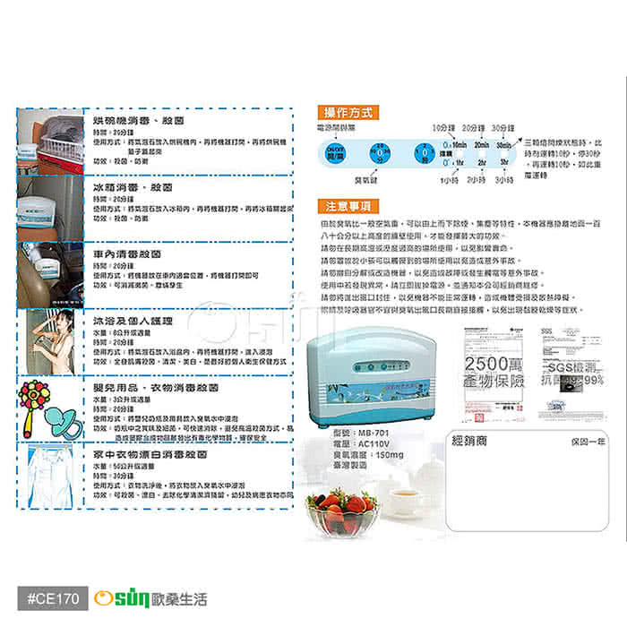 【Osun】蔬果解毒機 臭氧機X2台(白色)