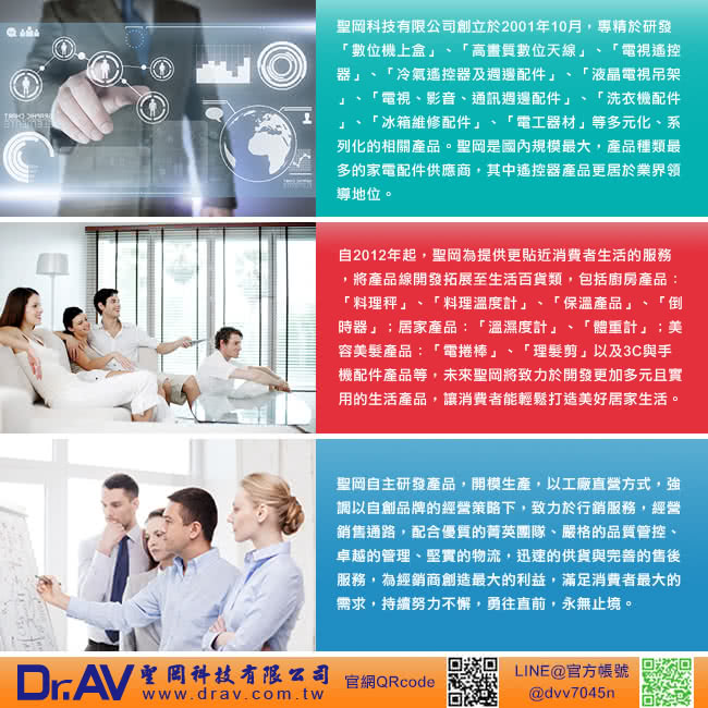 【Dr.AV】AI-D1  大同、東芝、新禾、華菱 專用冷氣遙控器(窗型、分離式、變頻皆適用)