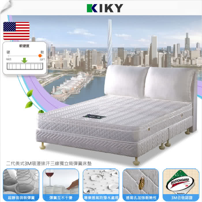 【KIKY】二代美式3M吸溼排汗三線獨立筒雙人床墊5尺YY