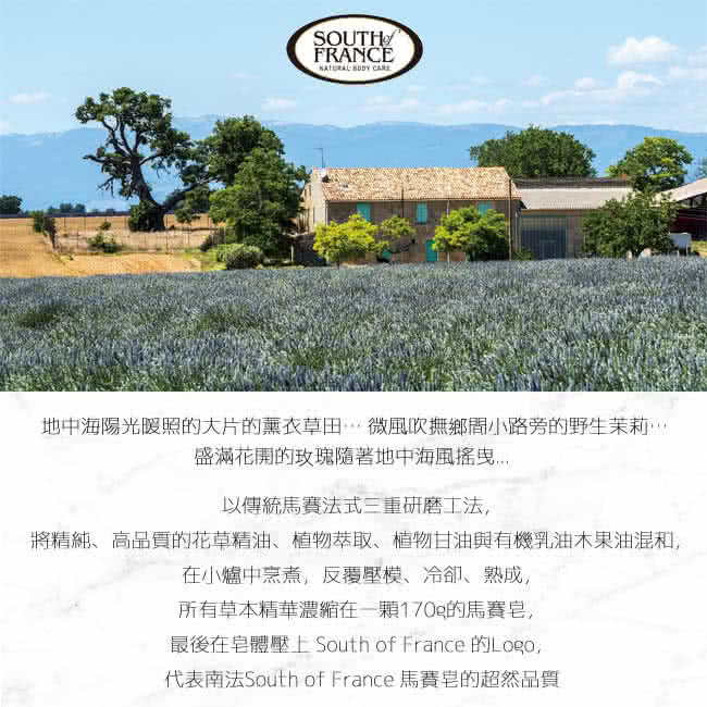 【South of France 南法】南法馬賽皂 - 亞維儂杏仁 170g(一般、乾性肌膚適用)