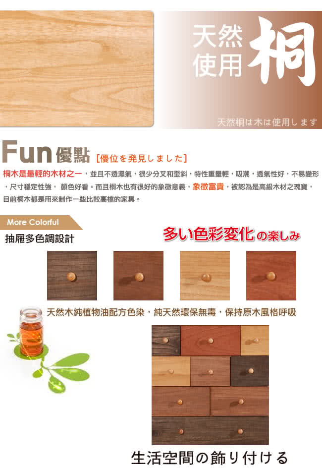 桐趣 薰衣草森林9抽實木收納櫃 櫃子 Momo購物網