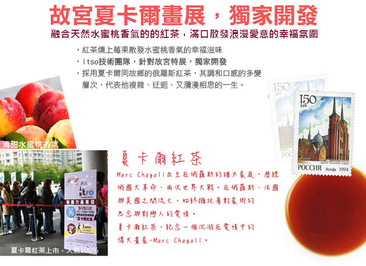 融合天然水蜜桃香氣的的紅茶,滿口散發浪漫愛意的幸福氛圍