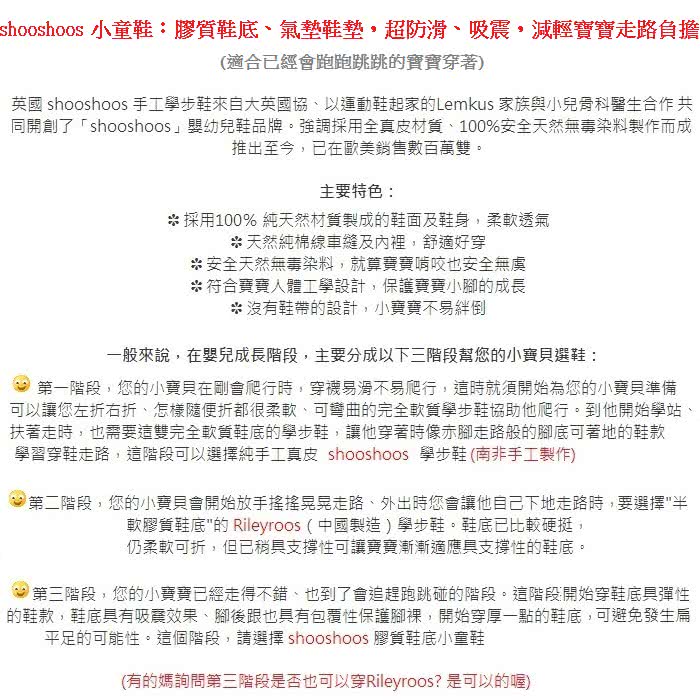 【英國 shooshoos】安全無毒健康真皮手工鞋靴子/童鞋_紫灰色淡粉小花短靴(適合走路平順、跑跳小童) 【英國 shooshoos】安全無毒健康真皮手工鞋靴子/童鞋_紫灰色淡粉小花短靴(適合走路平順、跑跳小童)