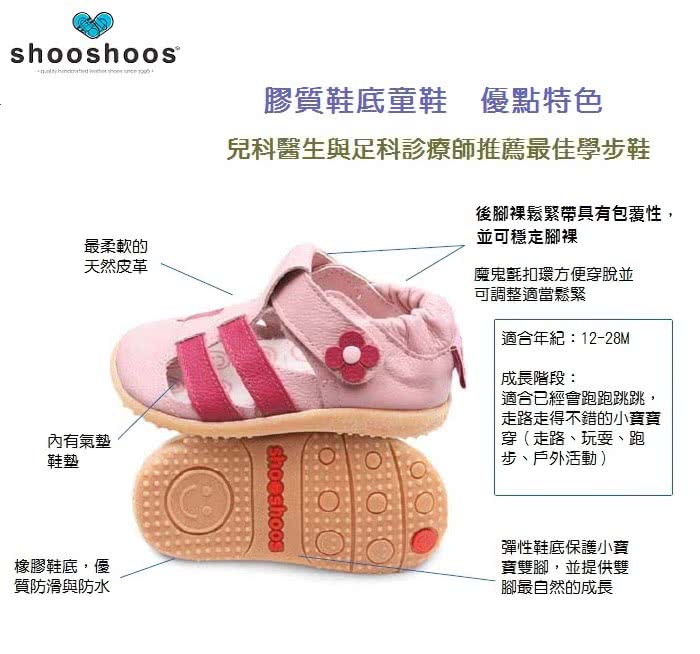 【英國 shooshoos】安全無毒健康真皮手工鞋靴子/童鞋_紫灰色淡粉小花短靴(適合走路平順、跑跳小童) 【英國 shooshoos】安全無毒健康真皮手工鞋靴子/童鞋_紫灰色淡粉小花短靴(適合走路平順、跑跳小童)