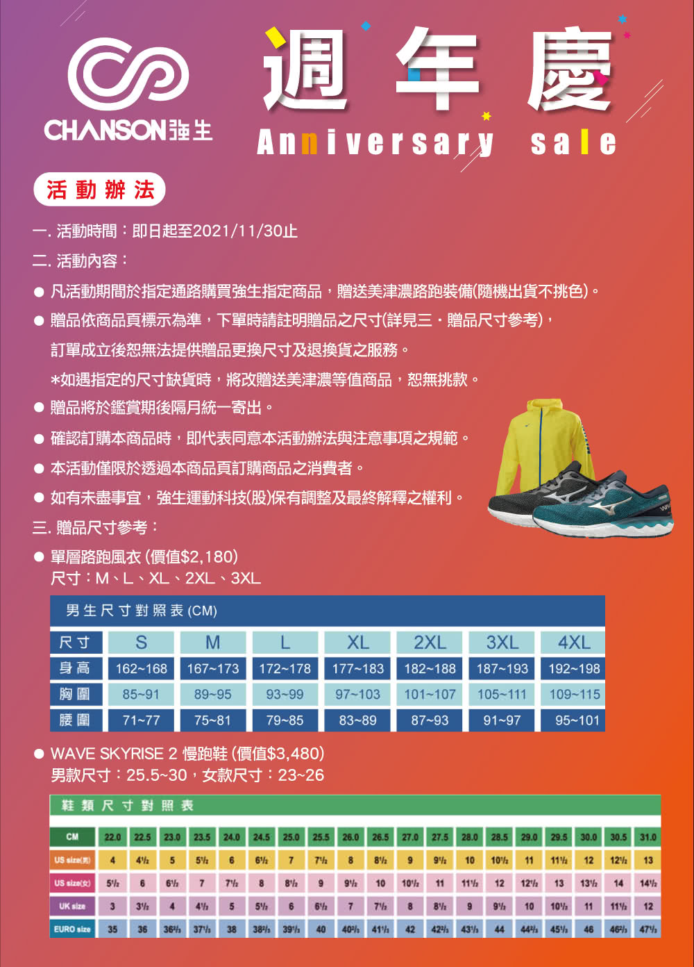 強生chanson I 跑步電動跑步機 Cs 80 台灣製造 Momo購物網