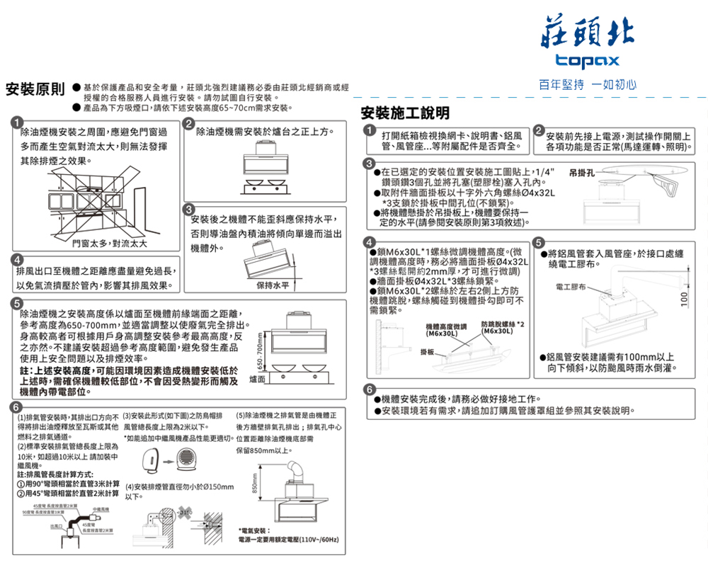 Topax莊頭北 TR-5962 - 詳情9
