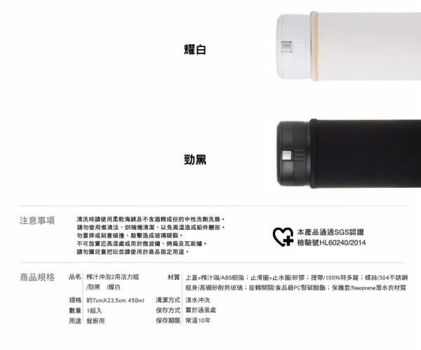 【UdiLife】榨汁沖泡2用活力瓶-450ml-2入組