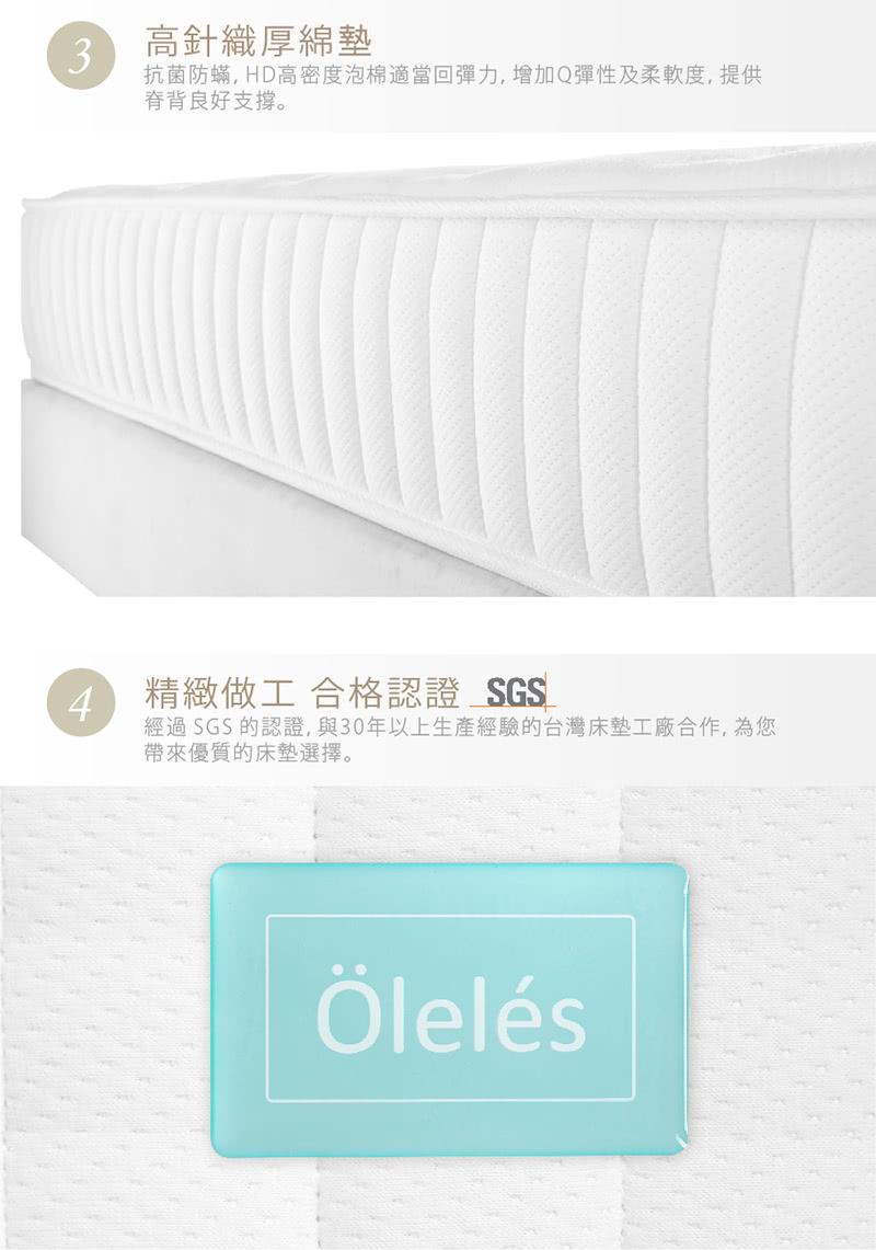 【Oleles 歐萊絲】硬式獨立筒 彈簧床墊-雙大6尺