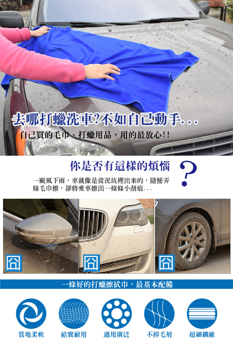 車的背包 超細纖維美容打蠟布 1大 1小顏色隨機 Momo購物網 車的背包 超細纖維美容打蠟布 1大 1小顏色隨機 Momo購物網