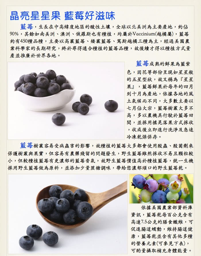 【統一生機】果然優藍莓乾(100g/袋)