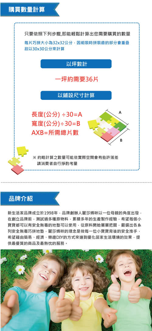 【新生活家】柔彩地墊附邊條40入(果綠)