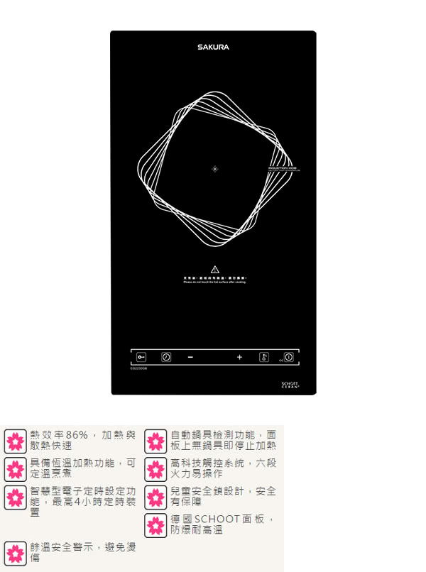 【櫻花SAKURA】EG-2230GB 單口IH感應爐(含北北基基本安裝)