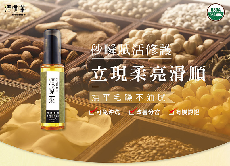 改善分岔 有機認證