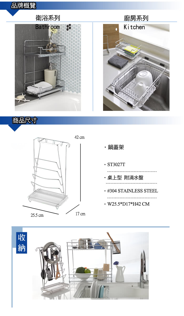 【DAY&DAY】桌上型鍋蓋架(ST3027T)