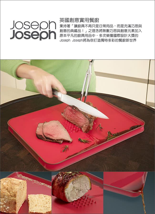 【Joseph Joseph 英國創意設計餐廚】好好切雙面傾斜砧板-大白(60003)