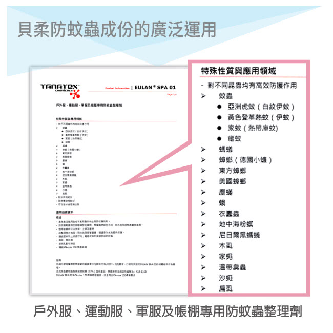 【貝柔】專業級涼感防蚊萊卡防曬袖套(6入組-顏色隨機)