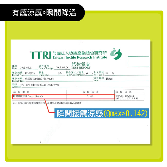 【貝柔】專業級涼感防蚊萊卡防曬袖套(6入組-顏色隨機)