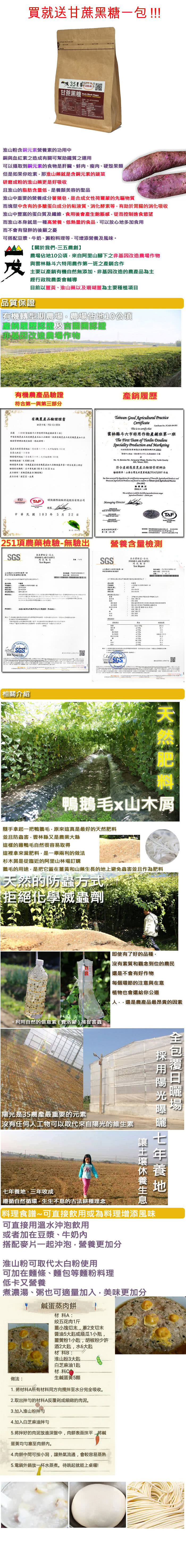 【台灣山戊35】純淮山/山藥粉(180g/罐)