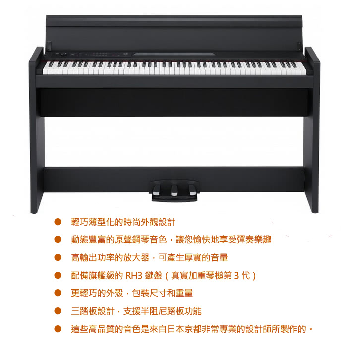 【KORG】日本原裝88鍵數位鋼琴 / 電鋼琴 / 贈琴椅、耳機-胡桃色-公司貨保固(LP-380RW)