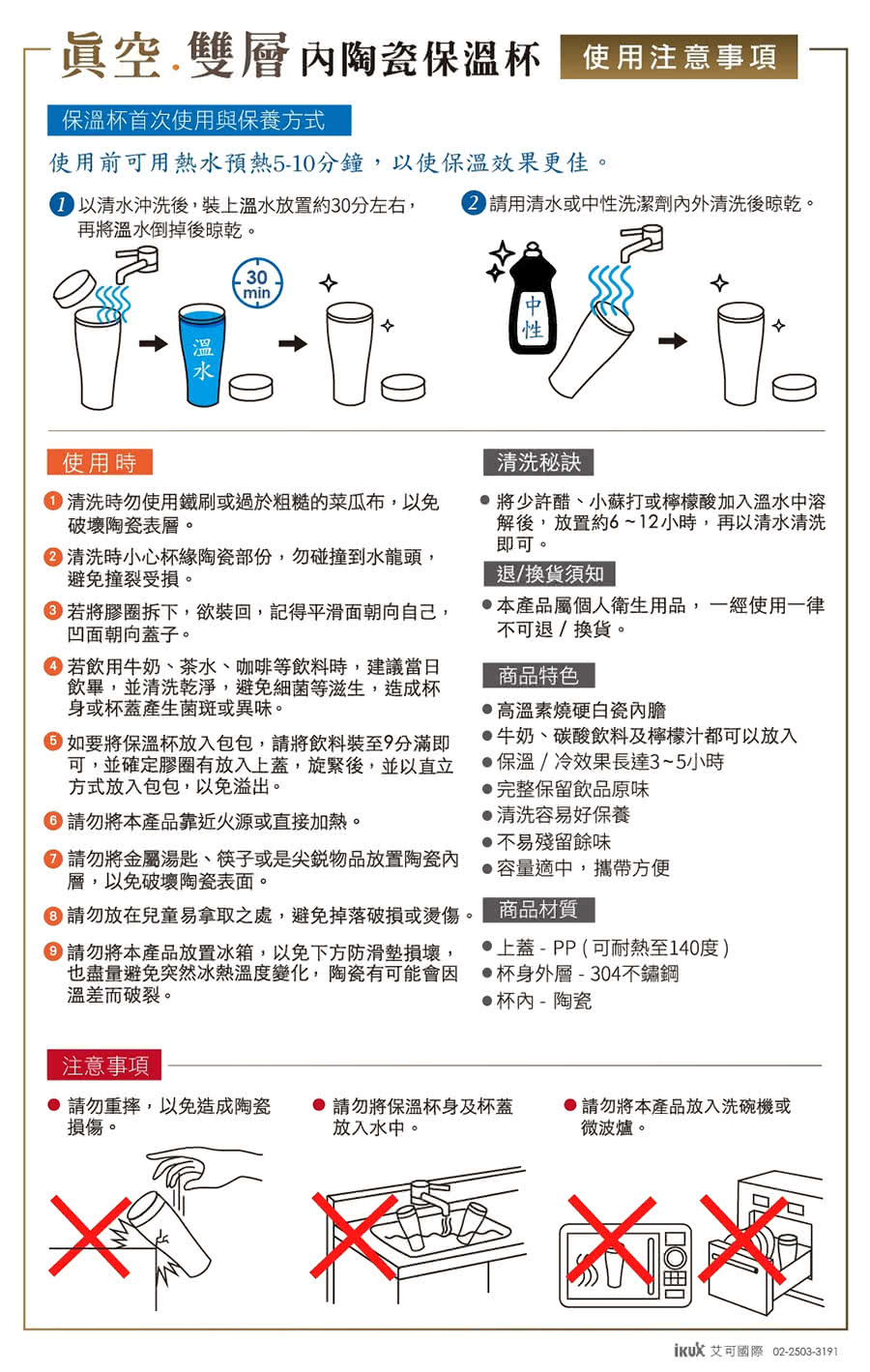 【ikuk】真空雙層內陶瓷保溫杯-400ml銀色(附加膠圈一條)