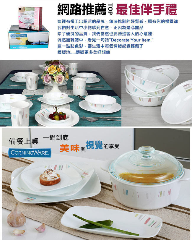 【美國康寧 Corningware】2.25L圓型康寧鍋-自由彩繪