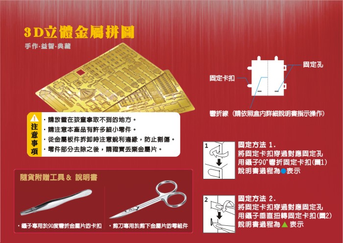 【OPUS東齊金工】3D立體金屬拼圖 DIY模型益智玩具(鋼琴)