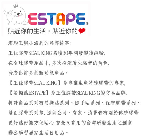 【ESTAPE】隨手貼OPP搞怪卡(頑皮傘鬼)