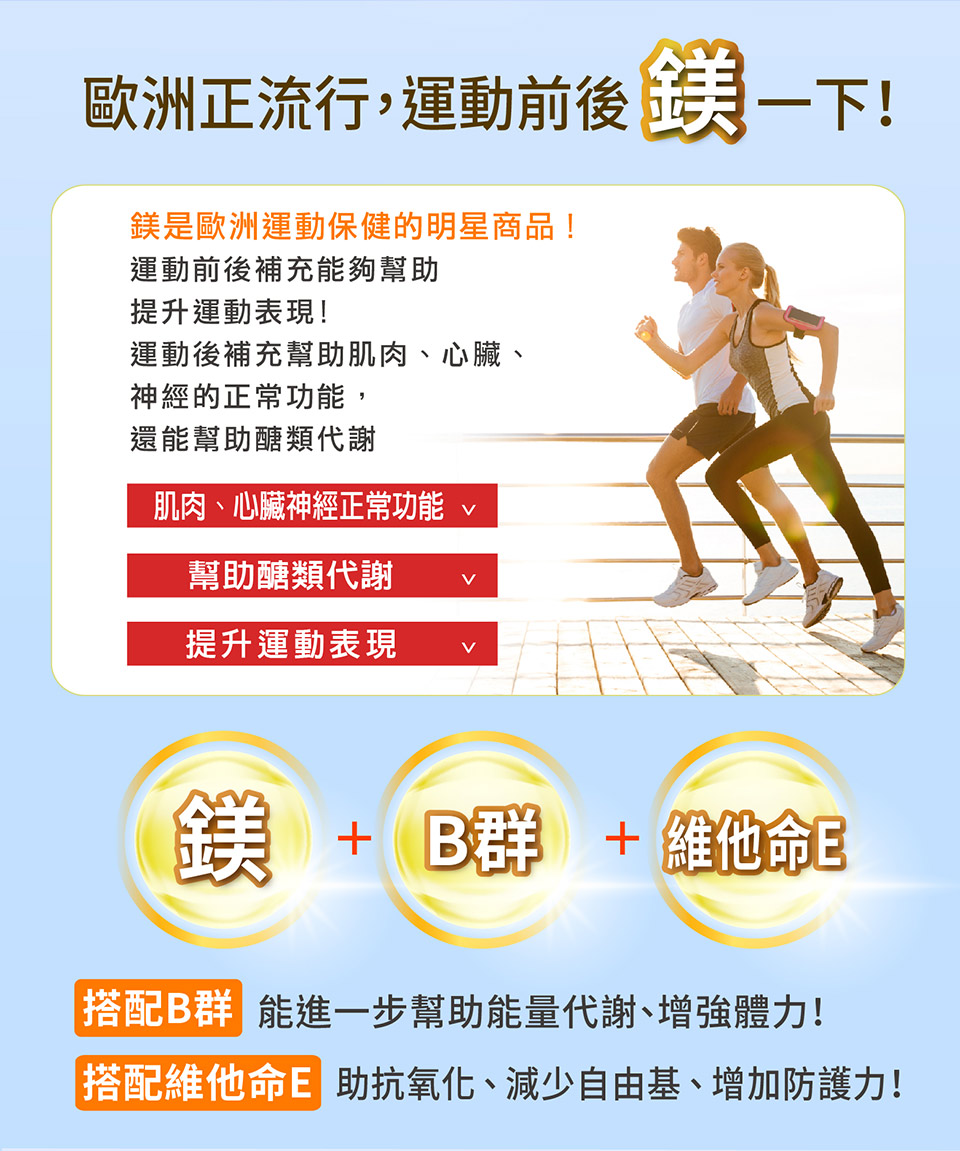 德國好立善 鎂 B群 E高效活力錠 64錠 Momo購物網