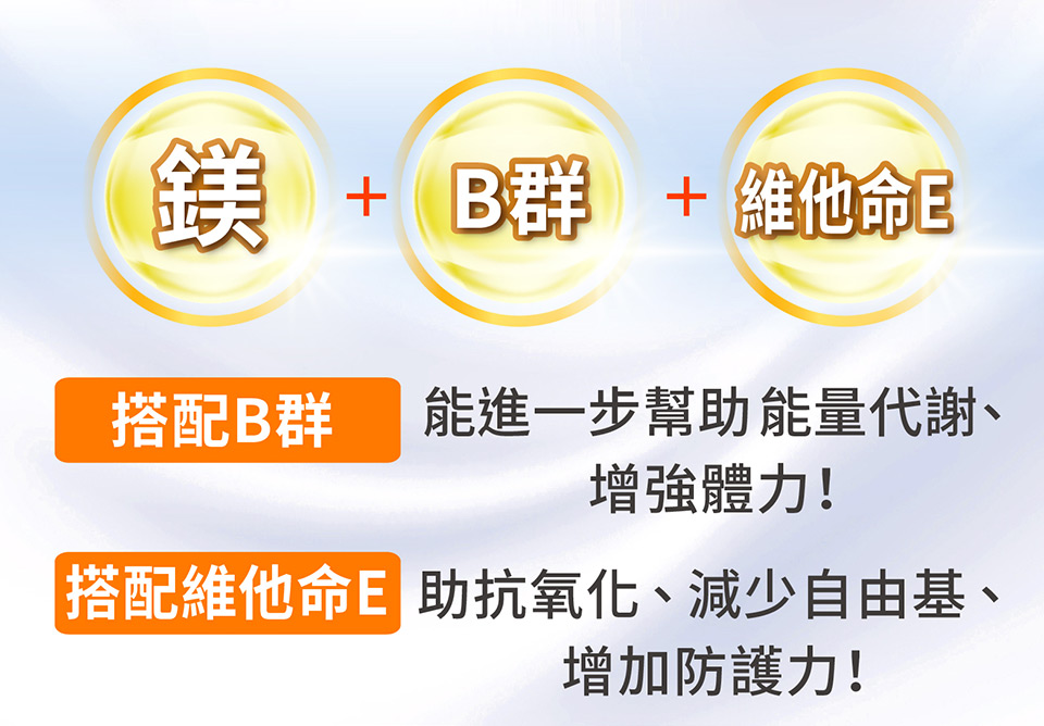 搭配維他命E 助抗氧化、減少自由基、