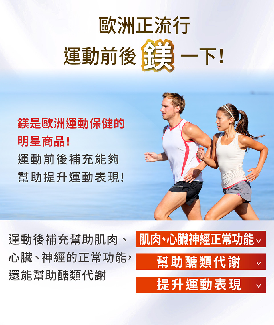 肌肉、心臟神經正常功能、