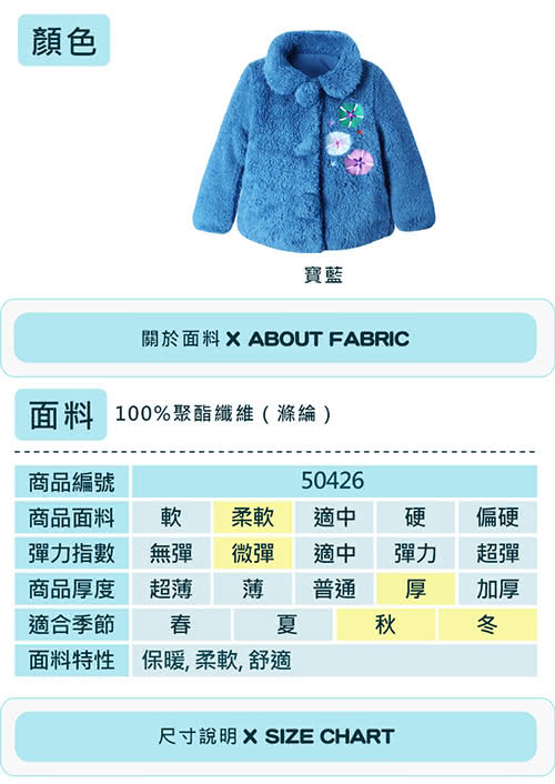 【baby童衣】氣質花朵刺繡厚棉保暖外套 50426(共1色)