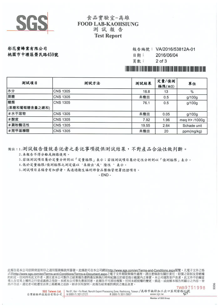 【彩花蜜】台灣嚴選-荔枝蜂蜜3000g