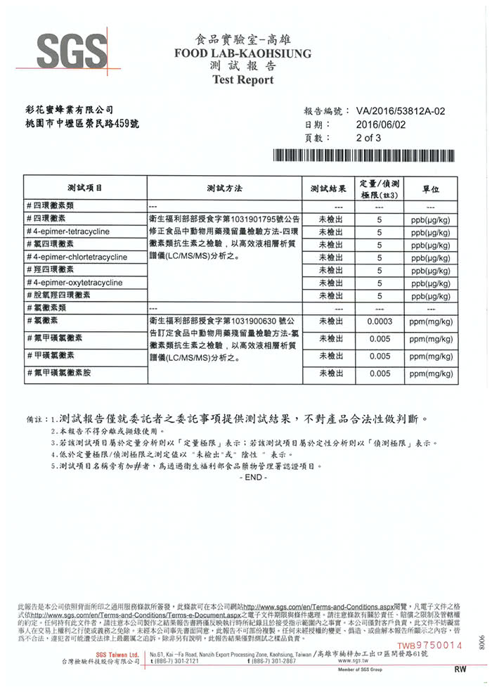 【彩花蜜】台灣嚴選-荔枝蜂蜜3000g