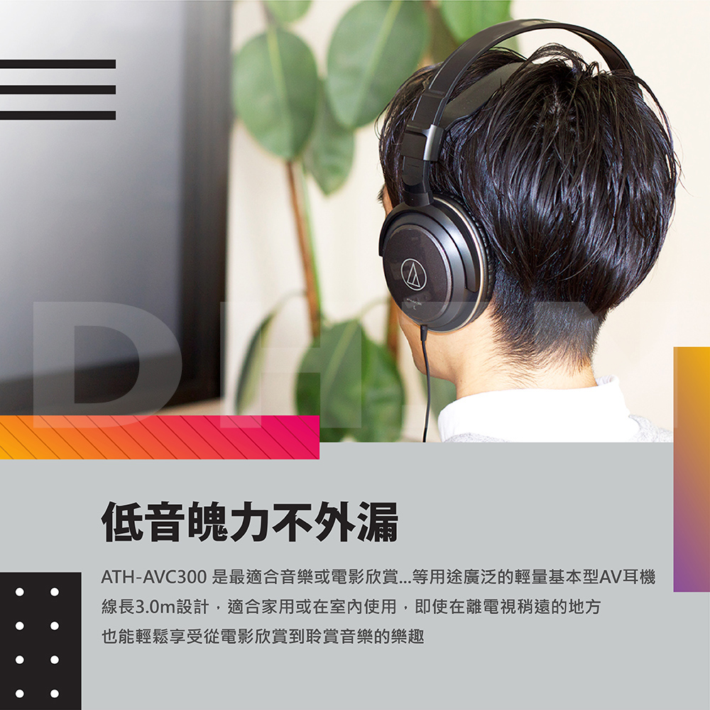 audio-technica鐵三角 ATH-AVC300 - 詳情2