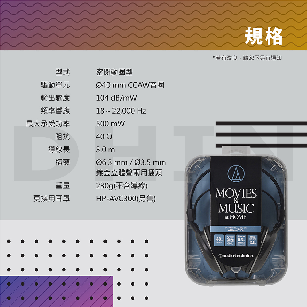 audio-technica鐵三角 ATH-AVC300 - 詳情6