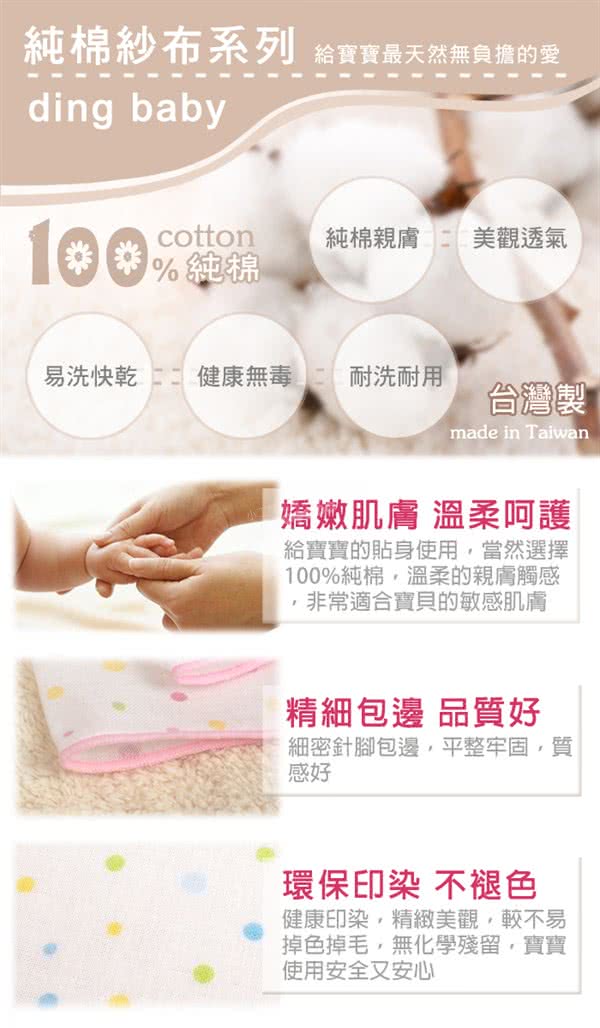 【ding baby】純棉紗布澡巾-3入/台灣製嬰兒寶寶用品浴巾洗臉巾(粉點)