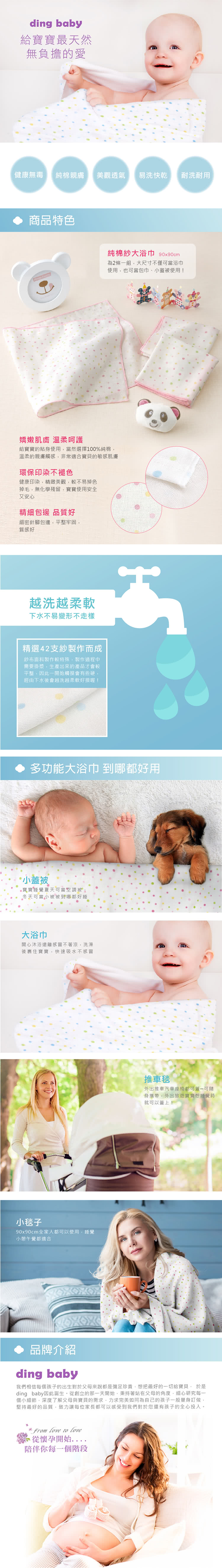 【ding baby】純棉紗布澡巾-3入/台灣製嬰兒寶寶用品浴巾洗臉巾(粉點)